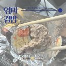 청주김밥맛집 복대동김밥 엄마김밥 김밥크기보소