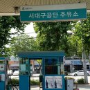 서대구주유소 이미지