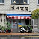 일억반점 이미지