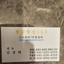 황금축산153 이미지