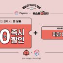 메가마트간편결제