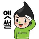 함평천지휴게소 주유소 시흥방향 이미지