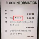 종합수리점