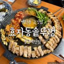 백천좋은고기
