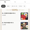 ??‘s 꼬기가득비빔밥 이미지