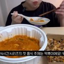 24시간동안 떡볶이 10끼먹기 챌린지한 먹방유투버 (+몸무게변화) 이미지