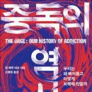 [철학·인문학 이야기] 100년 전쯤 미국서 술 제조·판매 금지하자 알코올 공급하는 마피아들이 큰돈 벌었죠 이미지