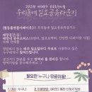 마을언덕사회적협동조합 이미지