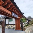 목향민박 이미지
