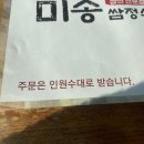 미송찜식당 | 인천 영종도 맛집 미송쌈정식 부모님 모시고 가기 좋은 한정식 쌈밥