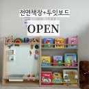 주식회사 두잉 | JD 전면책장+두잇보드(3/22-3/26)