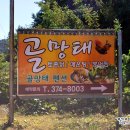 화순골망태 이미지