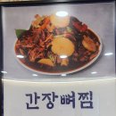 서부 청기와 감자탕 구리역점 이미지