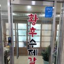 황후수제갈비 이미지