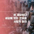 느헤미야 13:23 – 13:31 연약한 신앙을 지키는 결혼 원칙 / 이미지 이미지