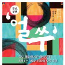 풍물패더늠
