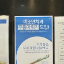 미소연치과의원 이미지
