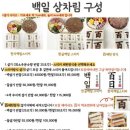 맑음떡방앗간 - 부천시 원미구 소향로 111 | 맑음떡방앗간