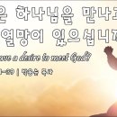 2025년 11월 2일. 주일예배. 주안중앙교회 이미지