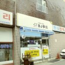 태화당약국 이미지