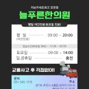 포천한의원 이미지