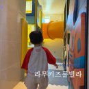 가평 라무키즈풀빌라 펜션 경기도 키즈펜션