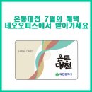 아이블교육주 | 대전 시디즈 / 대전 데스커 / 대전 리바트오피스 / 대전 리바트하움 / 대전 사무용가구 : 7월에는 네오...