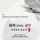 국악 정기 연주회 웹이코노미