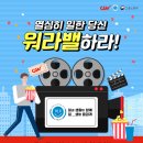 씨지브이(CGV)서산 매점 티스토리