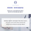 안심본한의원 이미지