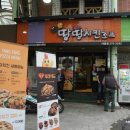 땅땅치킨야음점 | 울산 야음동 땅땅치킨 메뉴 가격 후왕 건강한허브윙봉 과연 승자는?