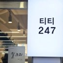 티엔트리