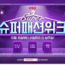 88슈퍼 - 서귀포시 하모상가로 24 | 88슈퍼