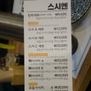 스시엔 이미지