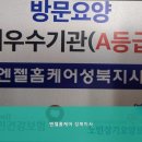 엔젤홈케어 성북지사 | 서울 요양원 엔젤홈케어 성북지사 1. 입소 비용 및 상담 안내