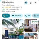 시와 노래 그리고 마을 영월드 | [ 베트남 ] 혼자 다녀온 ‘ 푸꾸옥 ’ 후기, 인생휴양지가 되