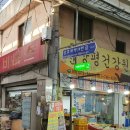 대흥건강원 - 군위군 읍내길 32 | 대흥건강원