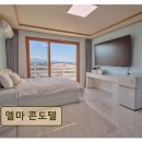 동해자동차공업(주) | <양양 펜션 추천> 엘마 콘도텔 깨끗한 객실과 탁 트인 동해뷰