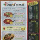 전설의떡뽀끼 이미지