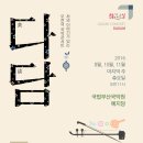 오전의 국악콘서트 - 다담 이미지