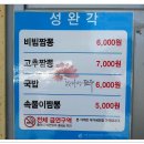 달인짬뽕 이미지