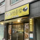 노랑통닭(김천혁신점) 이미지