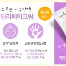 아토베이비