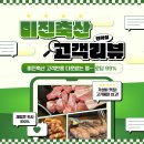 미진미트미진축산서면 | [미진축산] 🔎미진축산 고객 리얼 후기 리뷰 소개 언박싱🎁