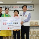 경북지방우정청 우체국FC사랑나눔봉사단과 적십자가 함께하는 든든도시락 나눔활동 이미지