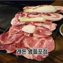 7247 | 제주흑돼지 흑수부위 제주오겹살 영등포시장맛집 래돈 영등포점 솔직후기