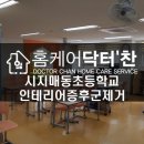 대구매동초등학교 이미지