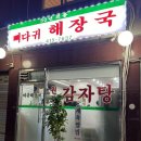 따귀해장국 네이버블로그