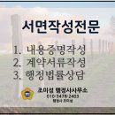 대신행정사사무소 이미지