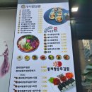 큐프랜드 울산2호점